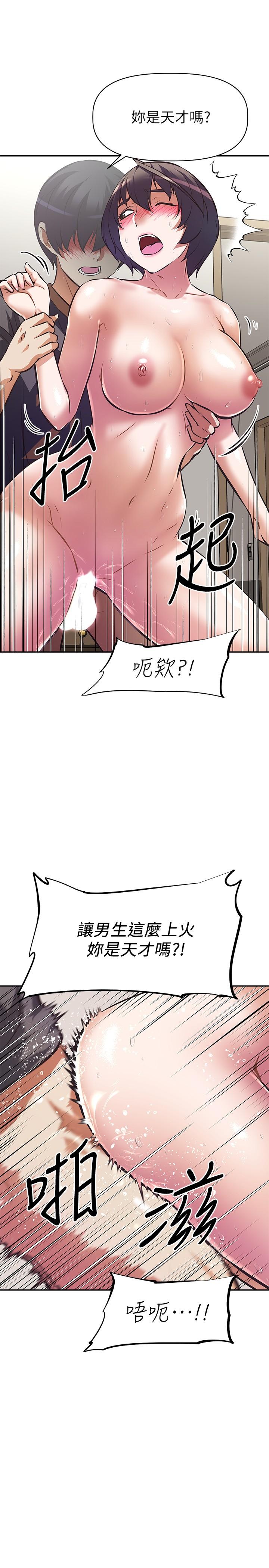 阿姨不可以壞壞漫画 免费阅读 第9话-懂得让男人兴奋的阿姨 13.jpg