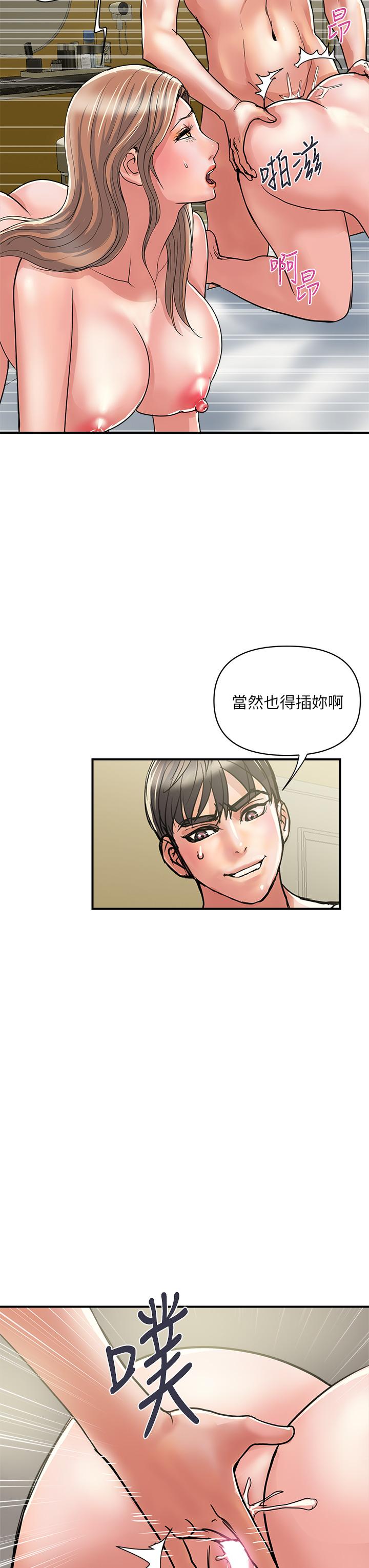 行走費洛蒙 在线观看 第40話-高潮連連的夜晚 漫画图片31