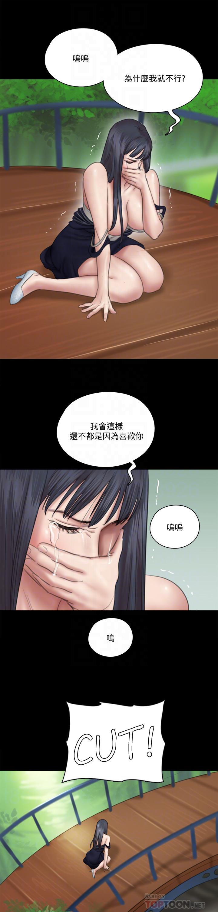 韩漫H漫画 偶像女优  - 点击阅读 第32话-亲热被撞见 8