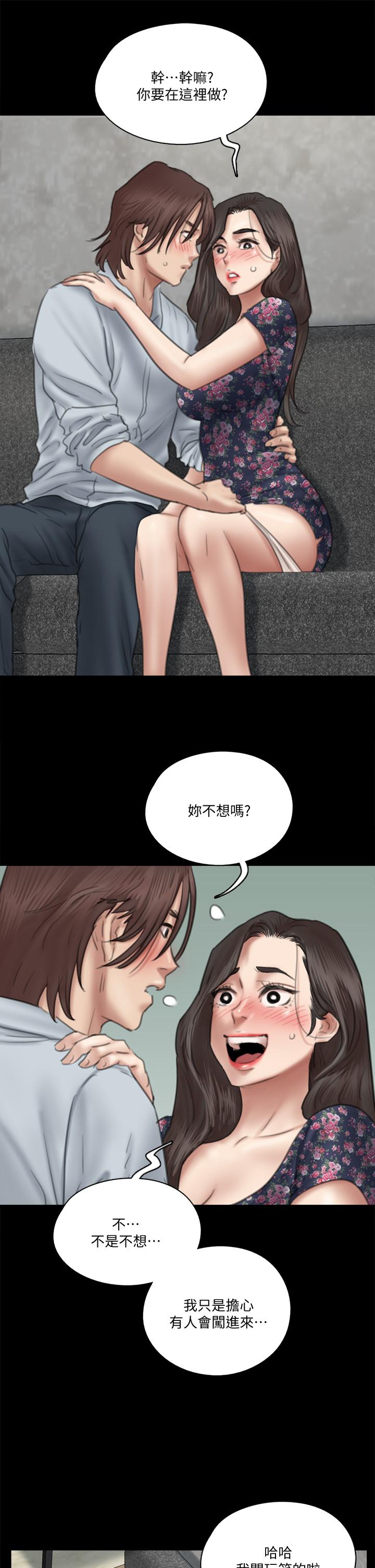 偶像女優 在线观看 第32話-親熱被撞見 漫画图片23