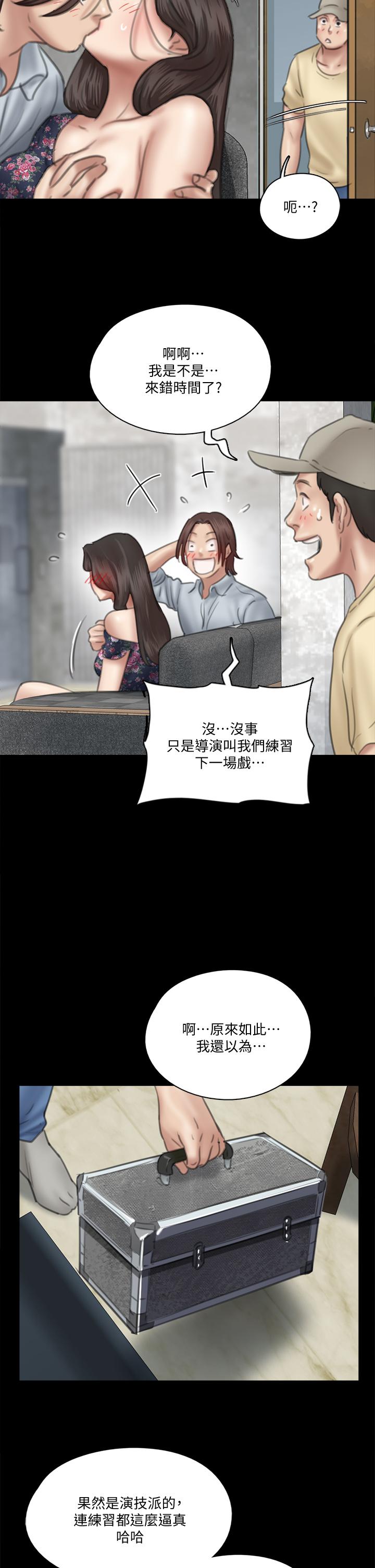 偶像女優 在线观看 第32話-親熱被撞見 漫画图片27