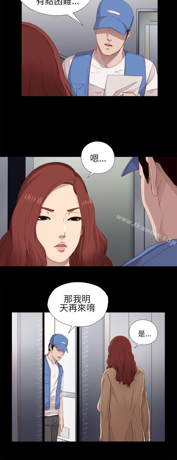 我的大叔漫画 免费阅读 第11话 6.jpg