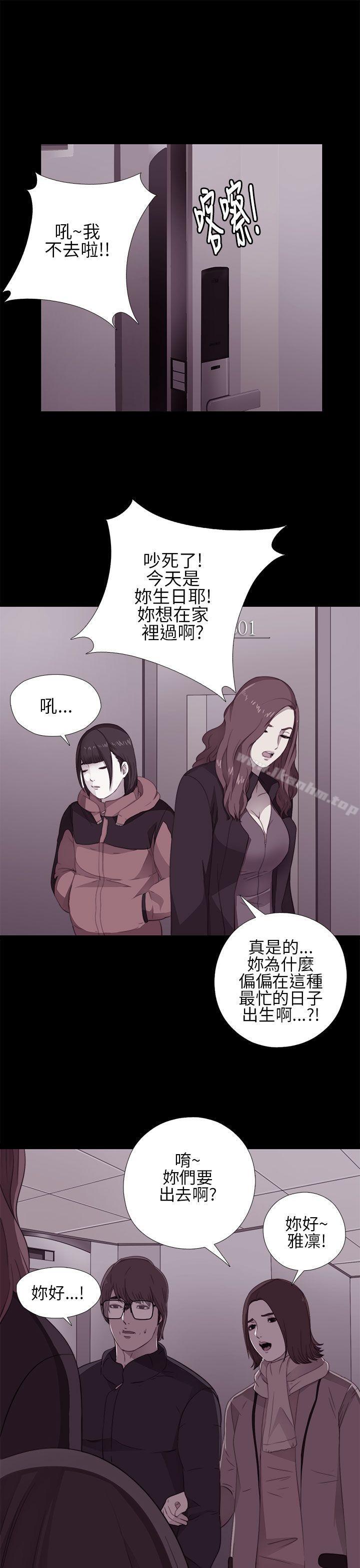 我的大叔漫画 免费阅读 第11话 9.jpg