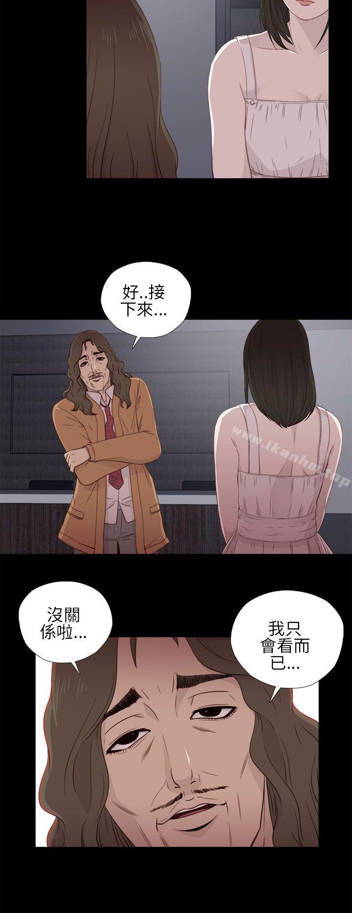 我的大叔漫画 免费阅读 第11话 14.jpg