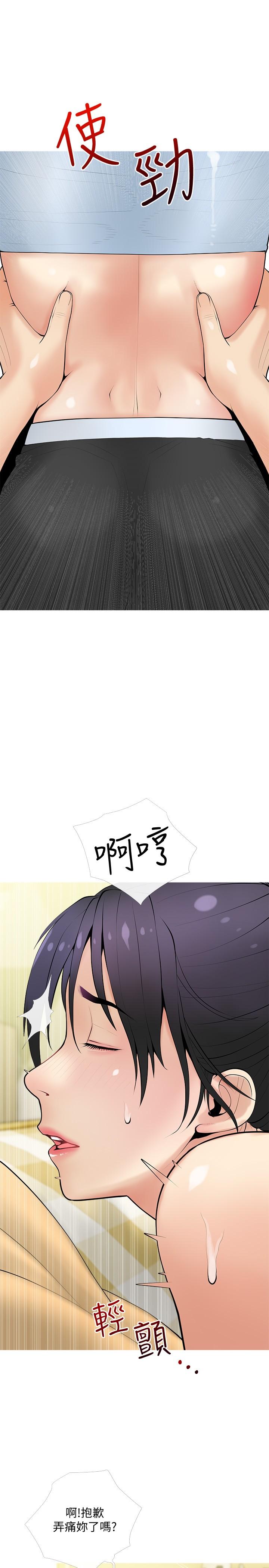 漫画韩国 阿姨的傢教課   - 立即阅读 第24話-噓，不能被媽媽聽到第11漫画图片