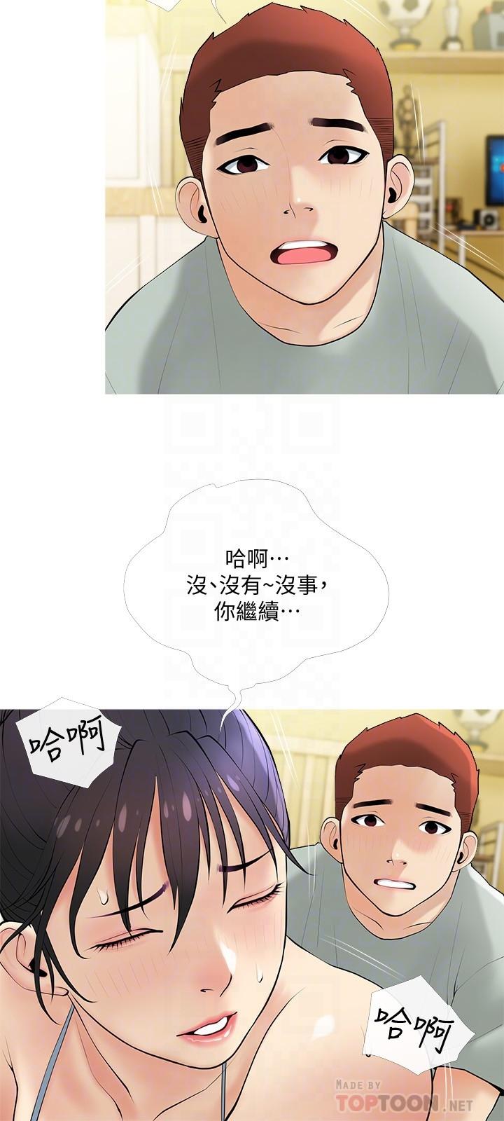 韩漫H漫画 阿姨的家教课  - 点击阅读 第24话-嘘，不能被妈妈听到 12