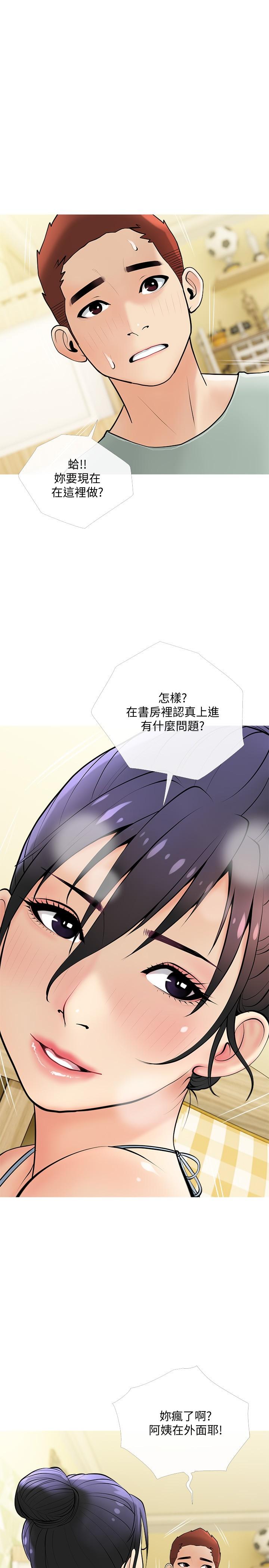 阿姨的傢教課 在线观看 第24話-噓，不能被媽媽聽到 漫画图片19