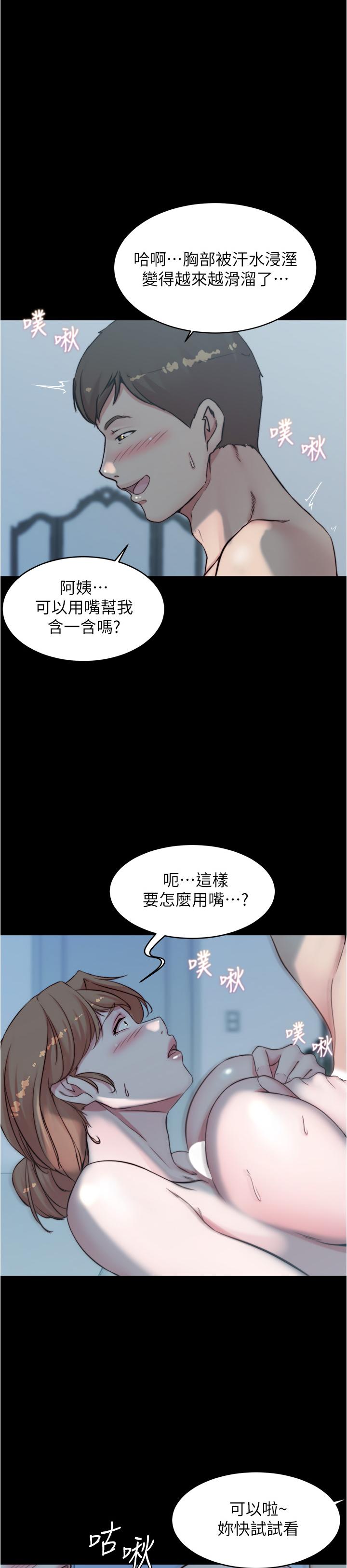 漫画韩国 小褲褲筆記   - 立即阅读 第56話-測試內褲筆記的極限第1漫画图片