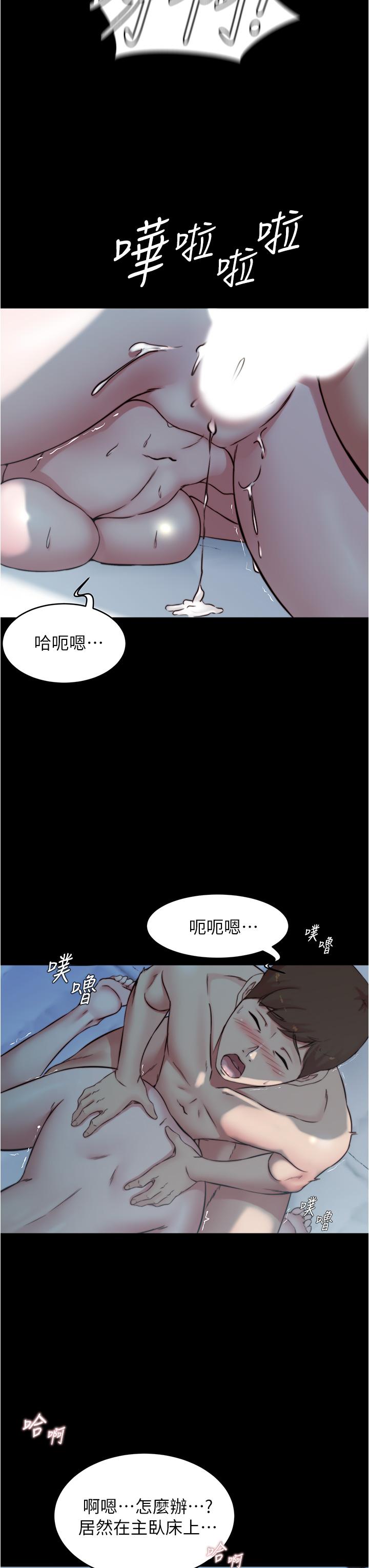 小裤裤笔记 第56話-測試內褲筆記的極限 韩漫图片28