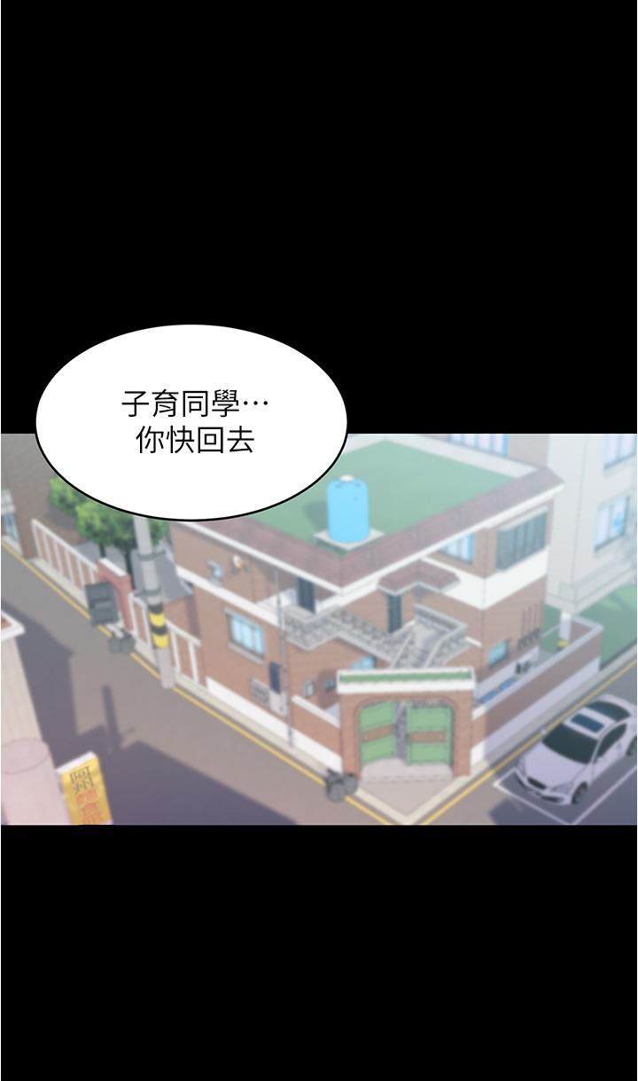 小褲褲筆記 在线观看 第56話-測試內褲筆記的極限 漫画图片30