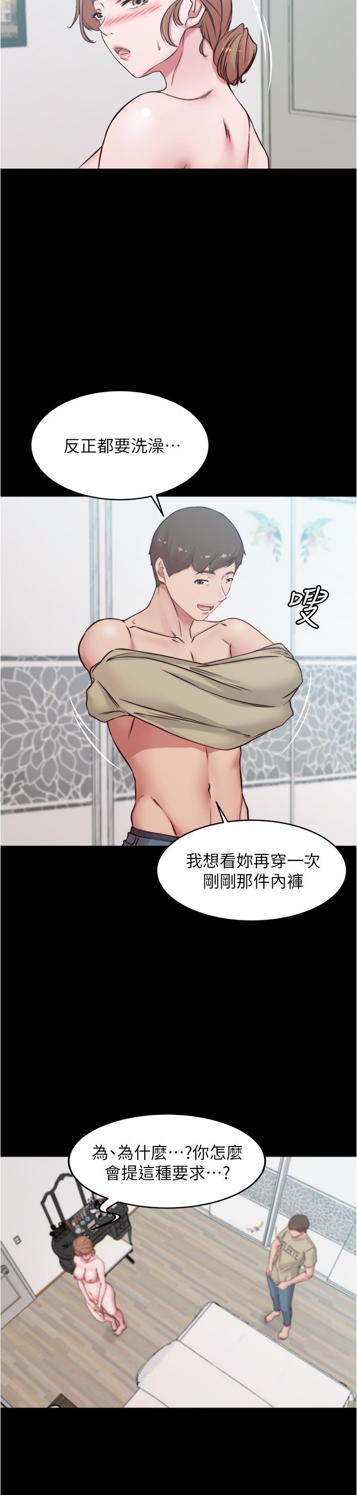 漫画韩国 小褲褲筆記   - 立即阅读 第56話-測試內褲筆記的極限第32漫画图片