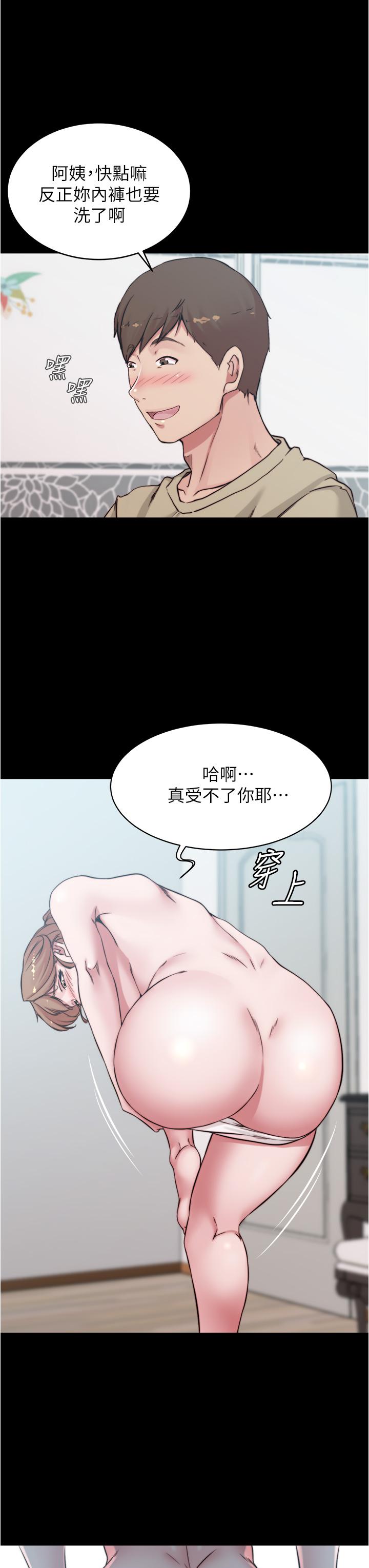 漫画韩国 小褲褲筆記   - 立即阅读 第56話-測試內褲筆記的極限第33漫画图片