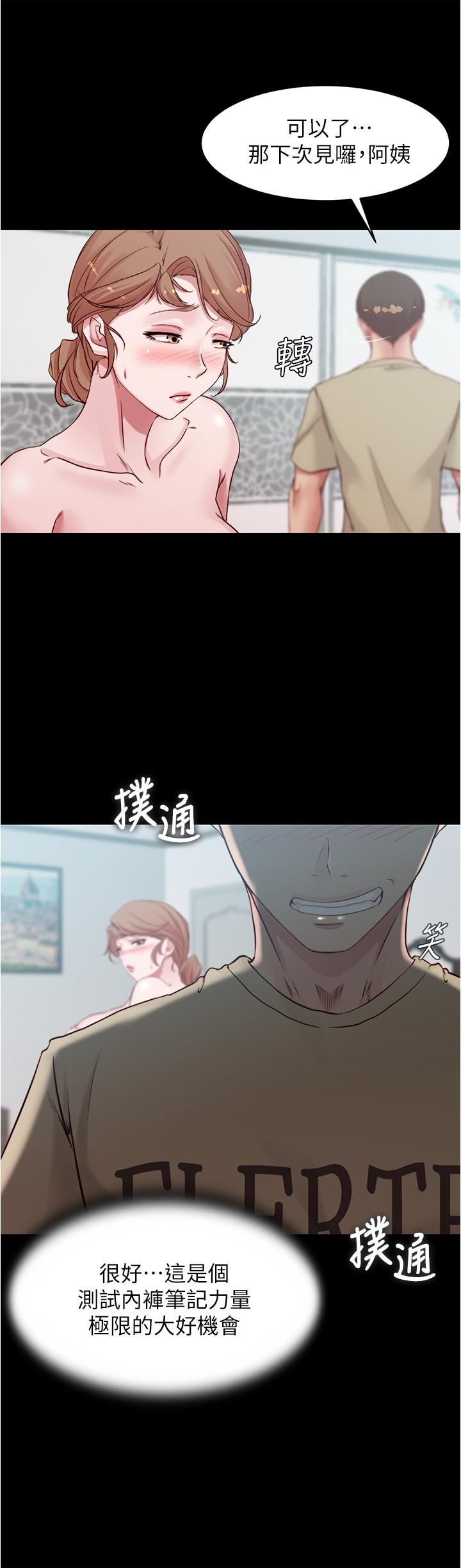 小褲褲筆記 在线观看 第56話-測試內褲筆記的極限 漫画图片36