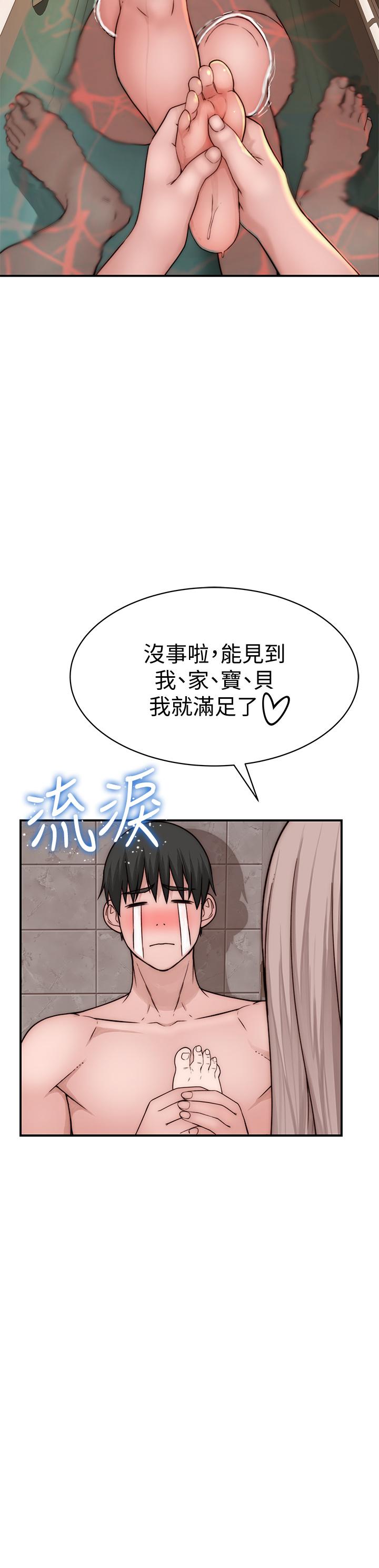 我們的特殊關係 在线观看 第74話-似曾相似的姿勢 漫画图片43