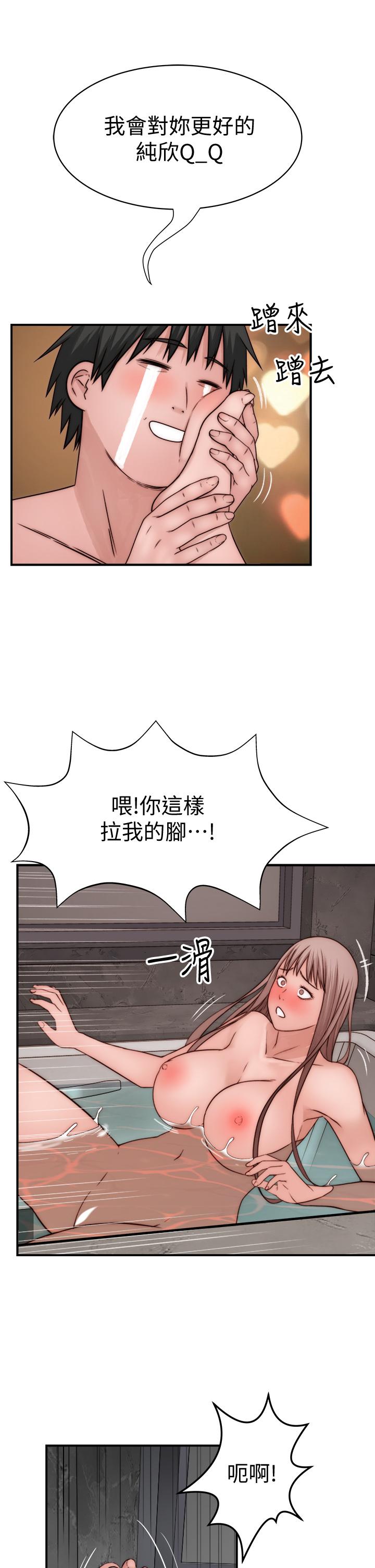 韩漫H漫画 我们的特殊关係  - 点击阅读 第74话-似曾相似的姿势 44