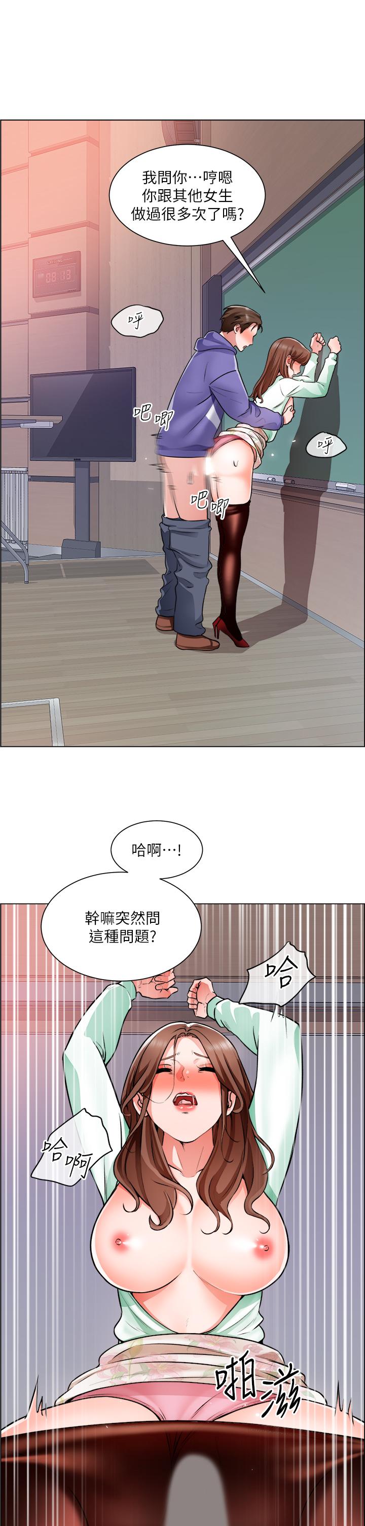 誠徵粗工漫画 免费阅读 第21话-你们在这里干什么 21.jpg