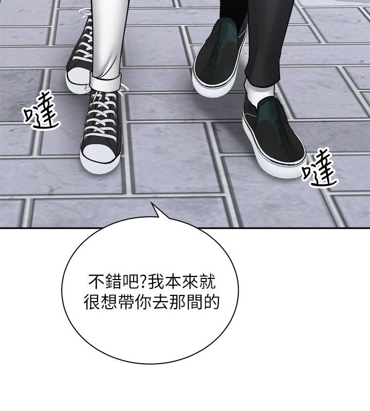 騎乘姿勢預備~起!漫画 免费阅读 第16话-跟依洁更进一步 3.jpg