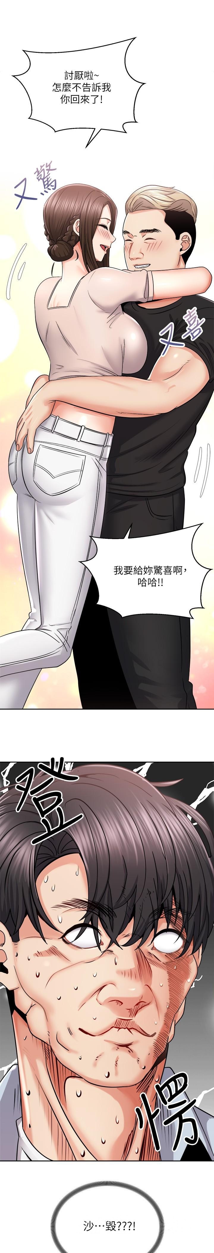 漫画韩国 騎乘姿勢預備~起!   - 立即阅读 第16話-跟依潔更進一步第42漫画图片