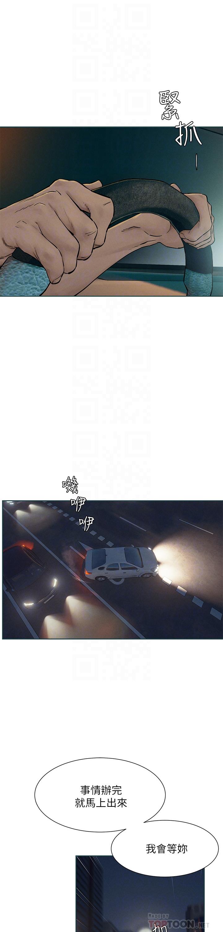 冲突 第155話-逐漸逼近的複仇時刻 韩漫图片14