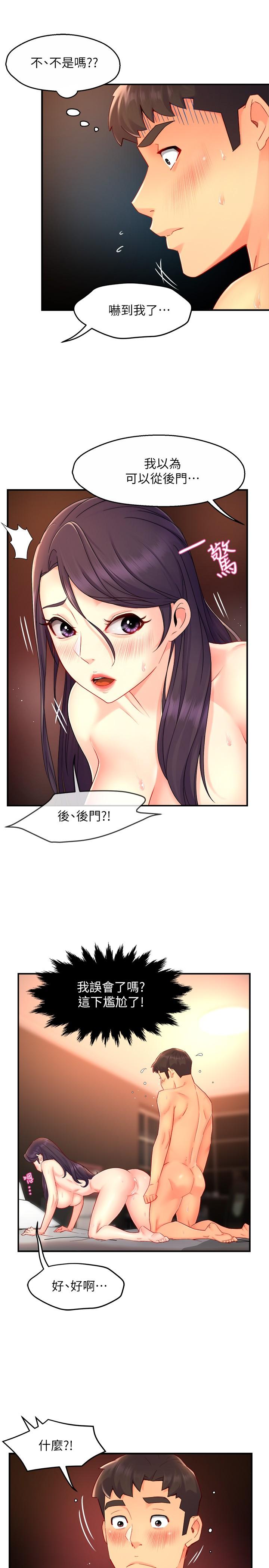 霸道主管要我IN漫画 免费阅读 第49话-初次尝试的姿势 11.jpg