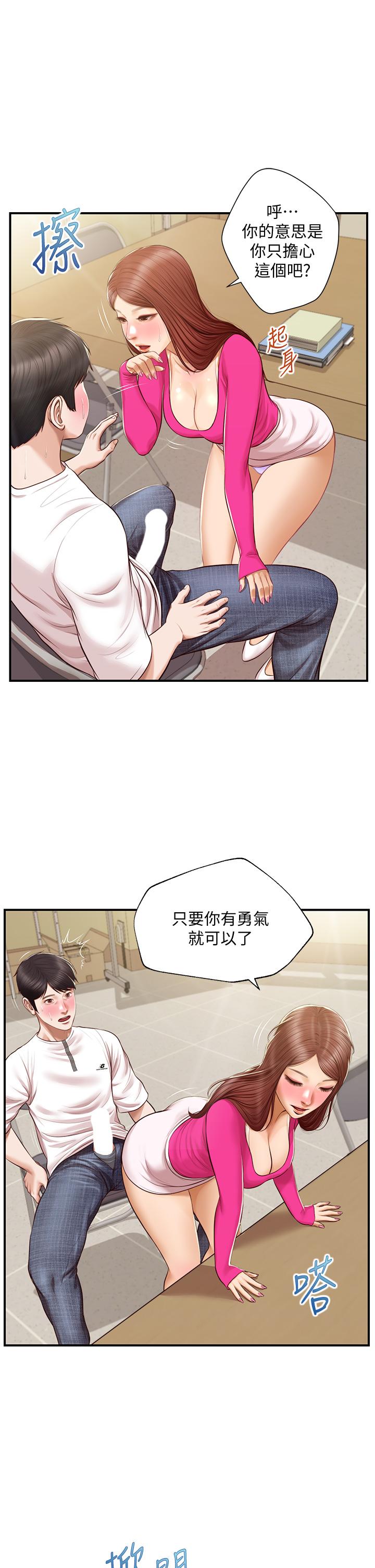 漫画韩国 純情的崩壞   - 立即阅读 第33話-第一次看到女生自慰第1漫画图片