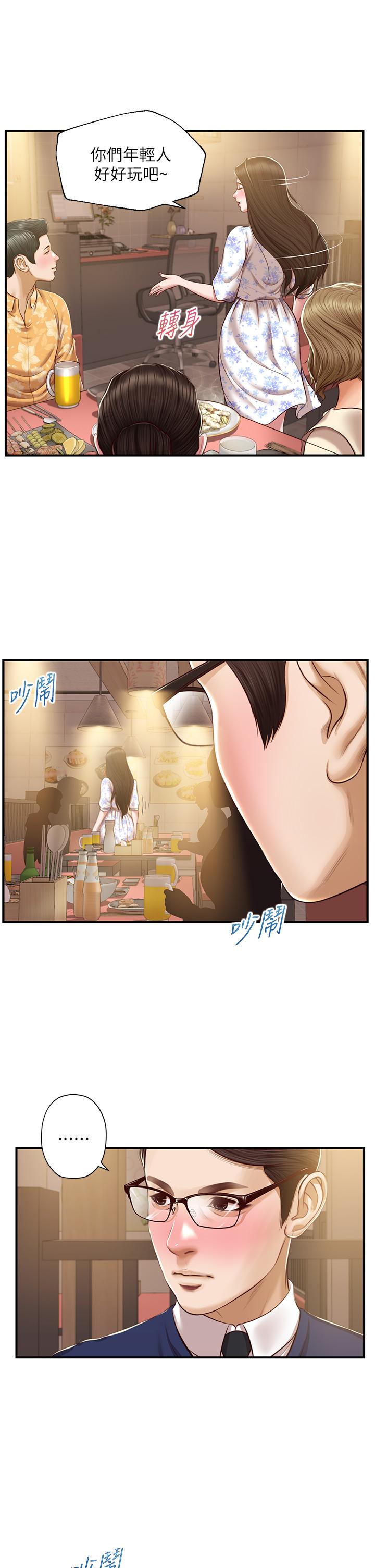 漫画韩国 純情的崩壞   - 立即阅读 第33話-第一次看到女生自慰第11漫画图片