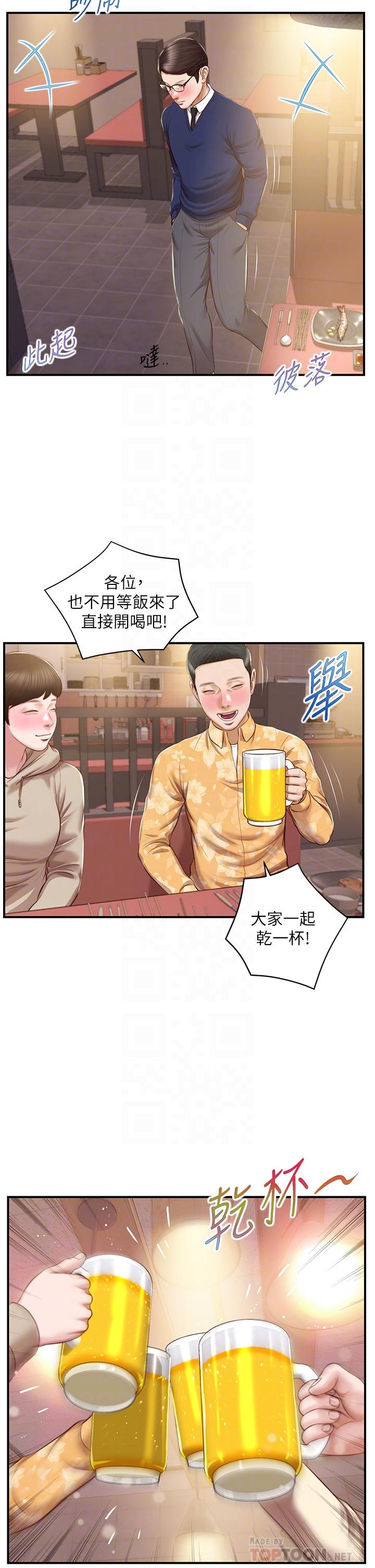 漫画韩国 純情的崩壞   - 立即阅读 第33話-第一次看到女生自慰第12漫画图片