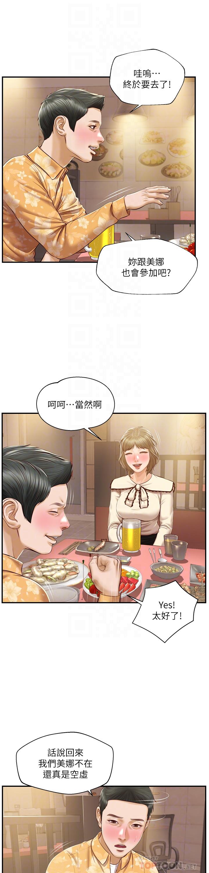 漫画韩国 純情的崩壞   - 立即阅读 第33話-第一次看到女生自慰第14漫画图片