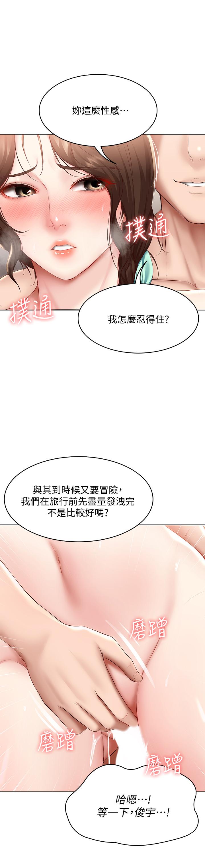 韩漫H漫画 寄宿日记  - 点击阅读 第71话-口爆朋友的妈妈 11
