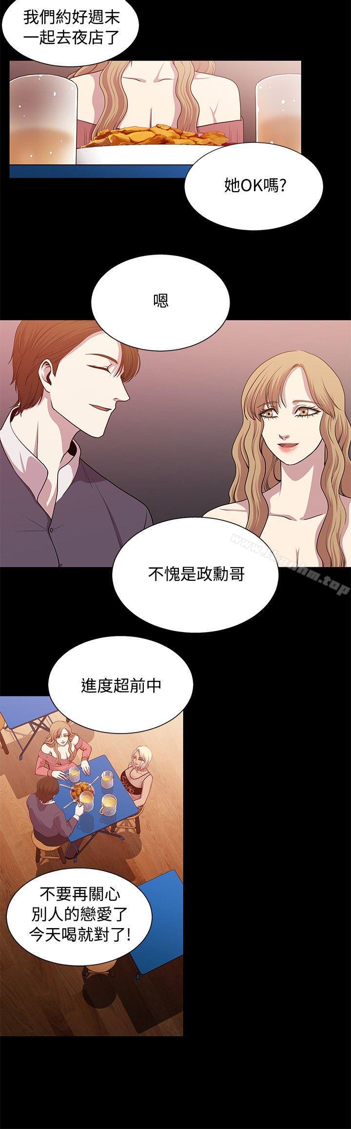 贊助者 在线观看 第20話 漫画图片14