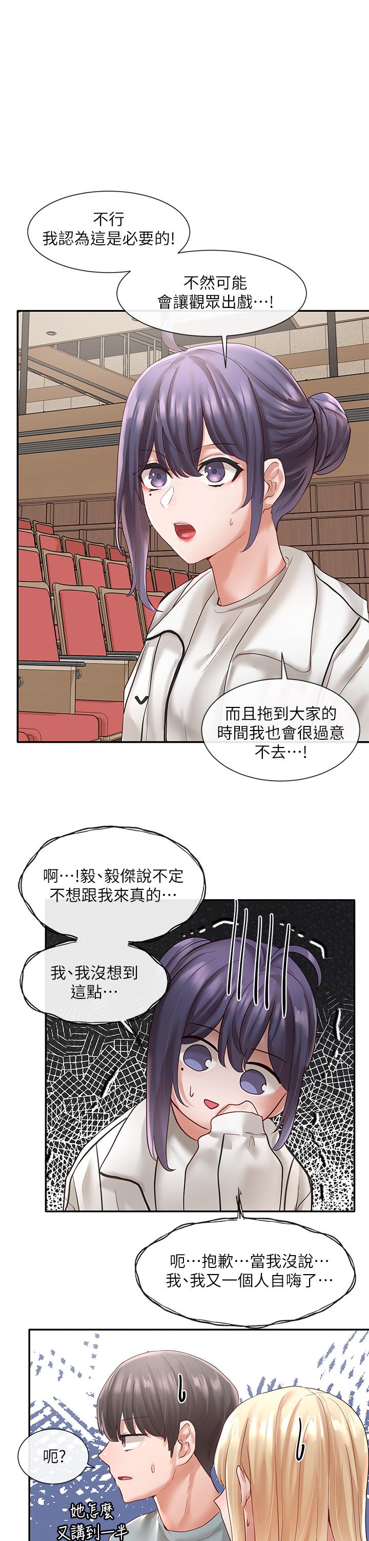 漫画韩国 社團學姊   - 立即阅读 第63話-練習不順利的吻戲第1漫画图片