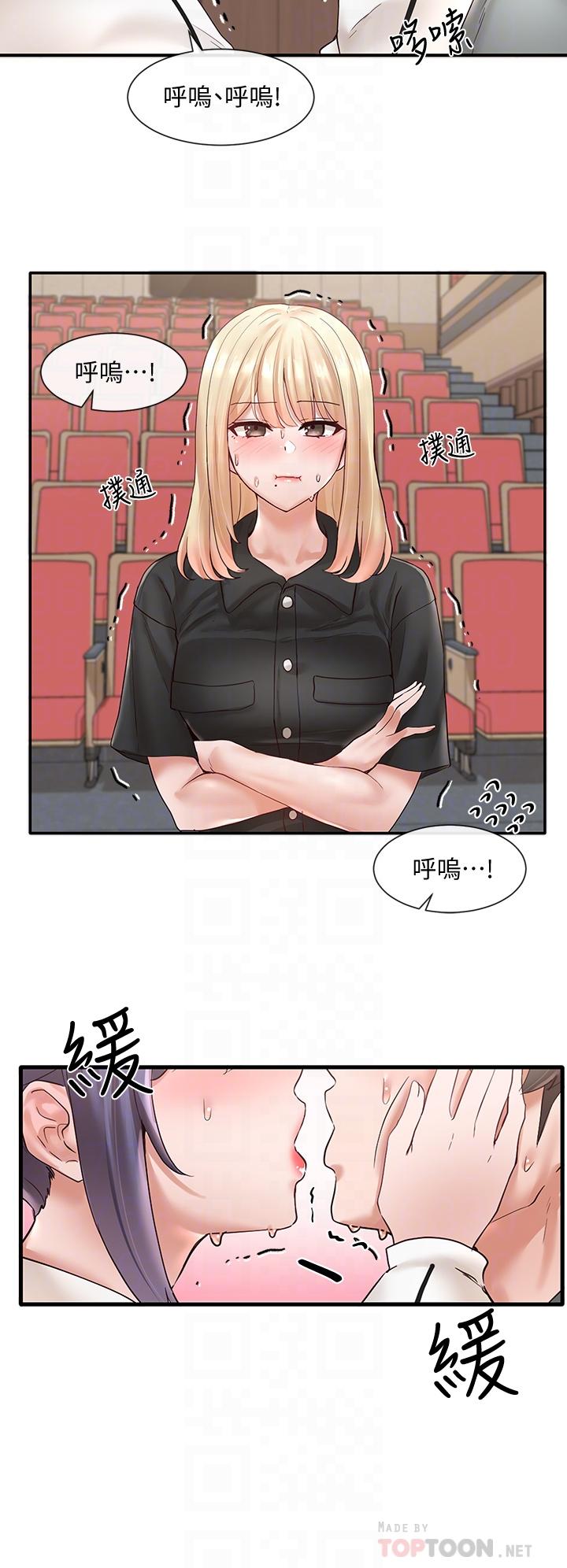 漫画韩国 社團學姊   - 立即阅读 第63話-練習不順利的吻戲第6漫画图片