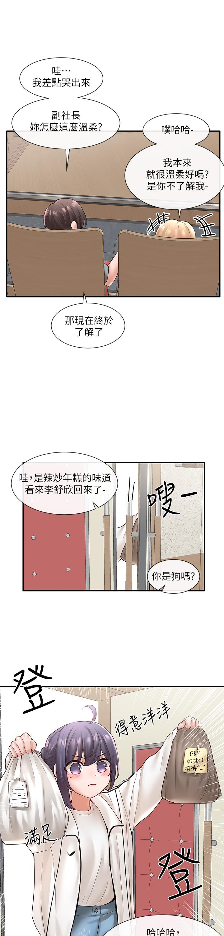 漫画韩国 社團學姊   - 立即阅读 第63話-練習不順利的吻戲第17漫画图片