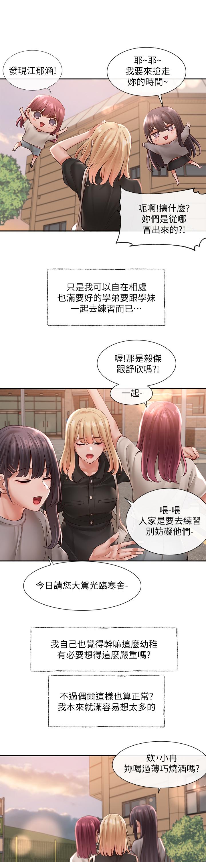 社团学姊 第63話-練習不順利的吻戲 韩漫图片37