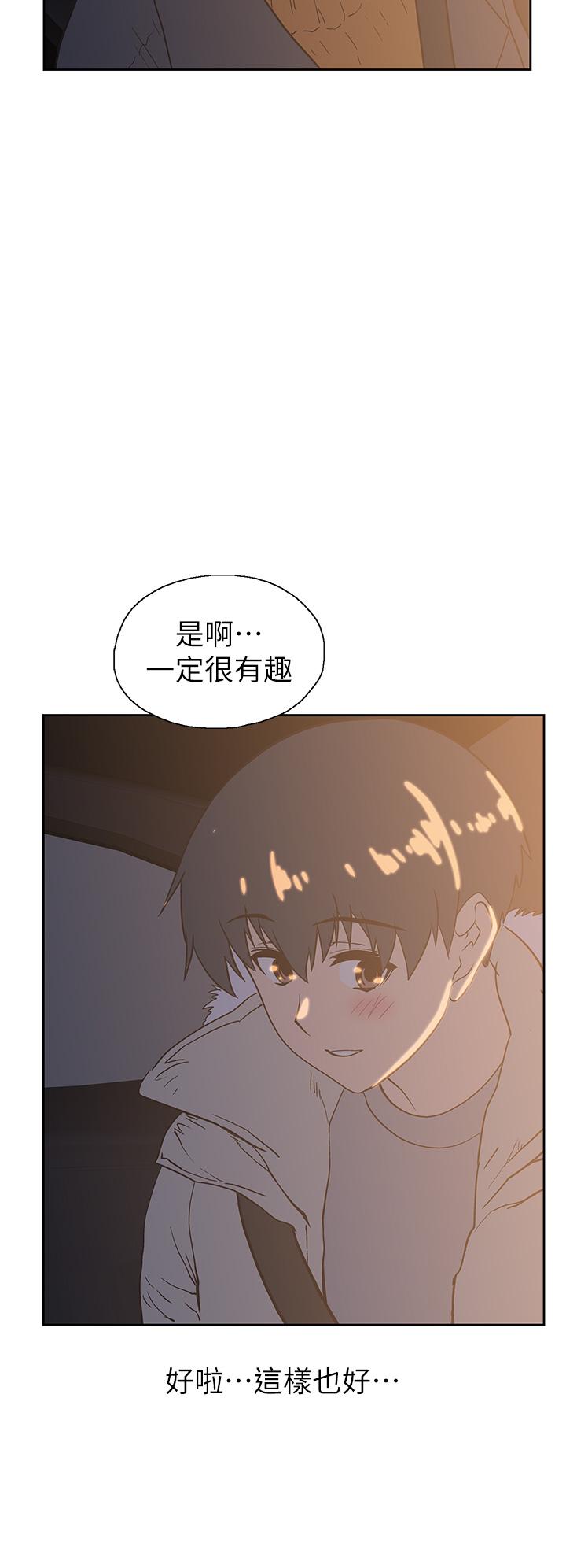 夢幻速食店 在线观看 第39話-最終話-我不能沒有你 漫画图片24