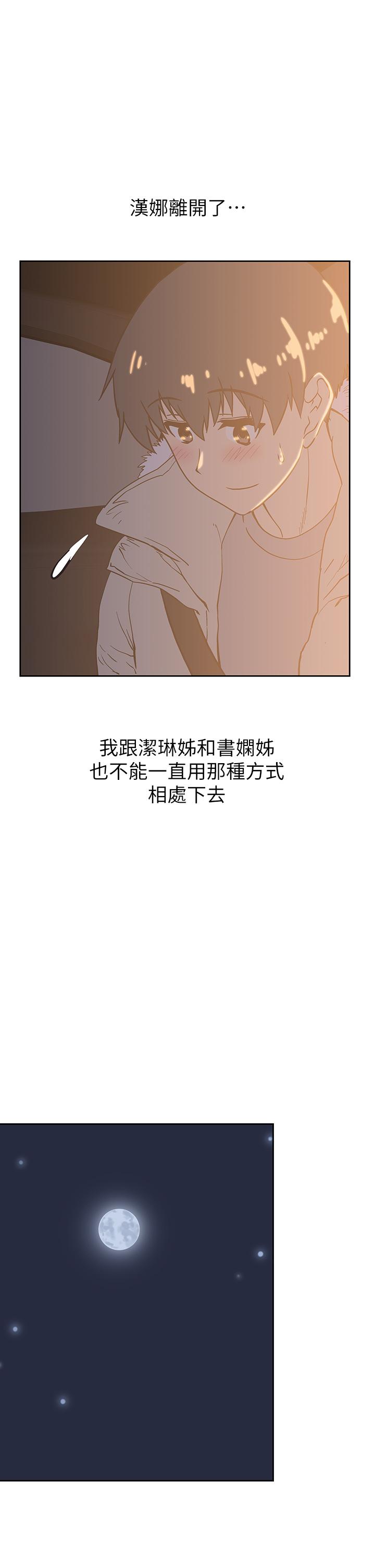 漫画韩国 夢幻速食店   - 立即阅读 第39話-最終話-我不能沒有你第25漫画图片