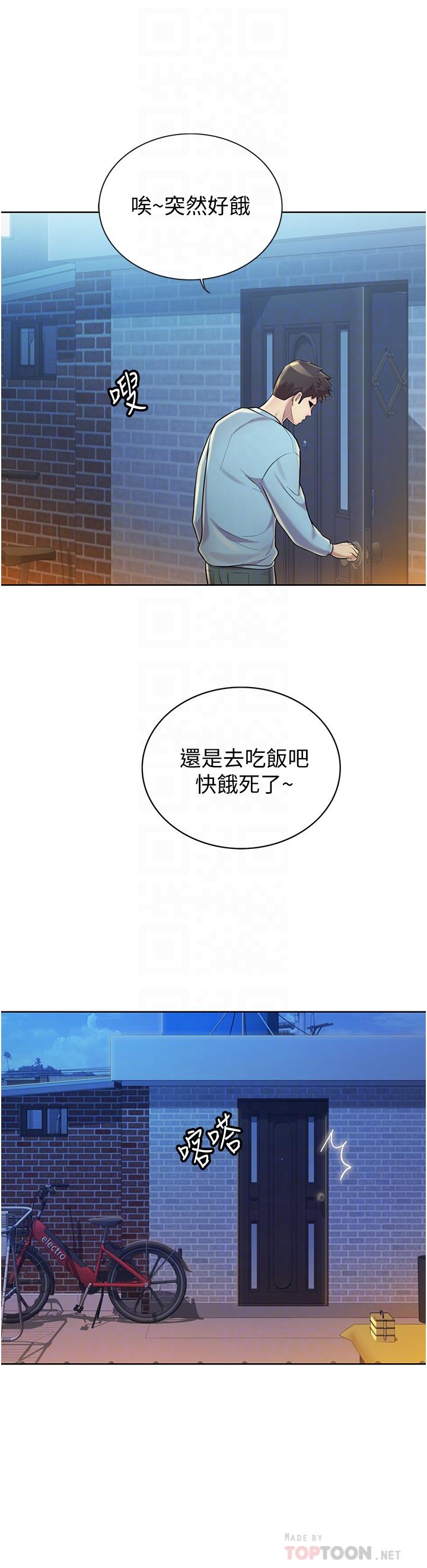 姊姊愛做菜 在线观看 第12話-我真是個壞老師 漫画图片16