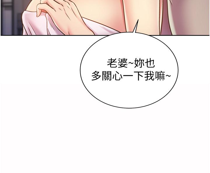 姊姊愛做菜 在线观看 第12話-我真是個壞老師 漫画图片54