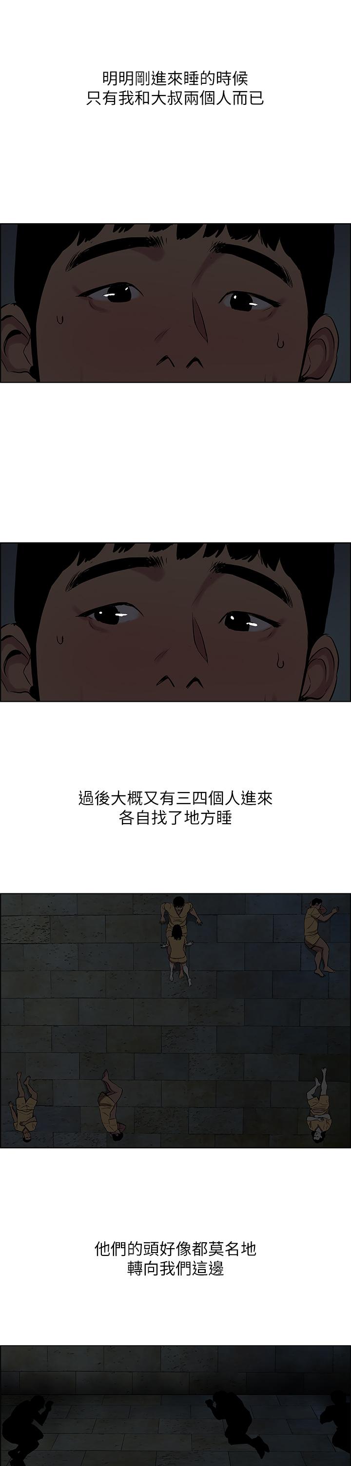 纵夏夜之梦 第53話-人妻的少女時光 韩漫图片5