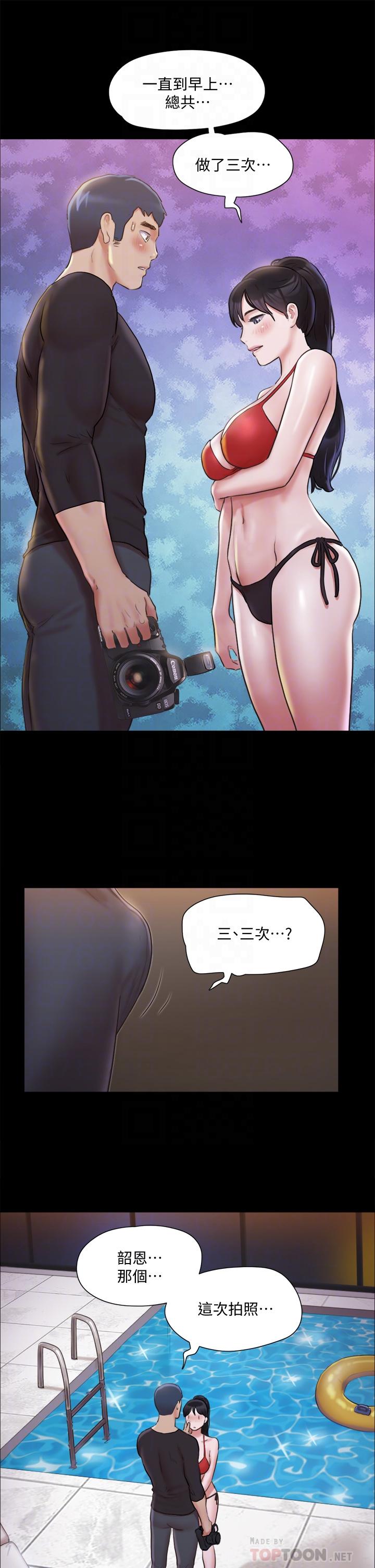 韩漫H漫画 协议换爱  - 点击阅读 第117话-色情的泳装拍摄现场 16