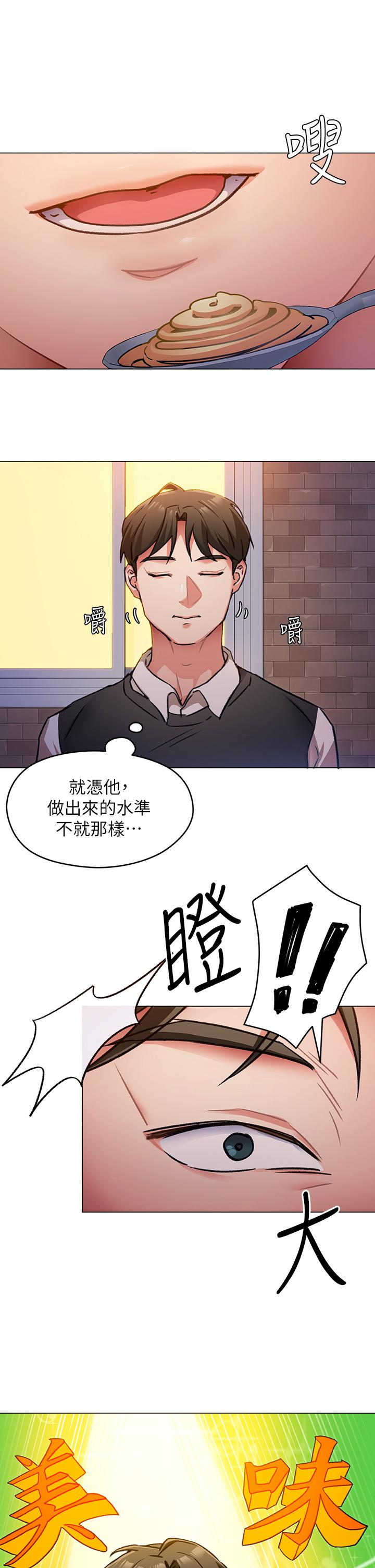 今晚就決定吃你了漫画 免费阅读 第7话-来玩脱衣游戏吧 26.jpg