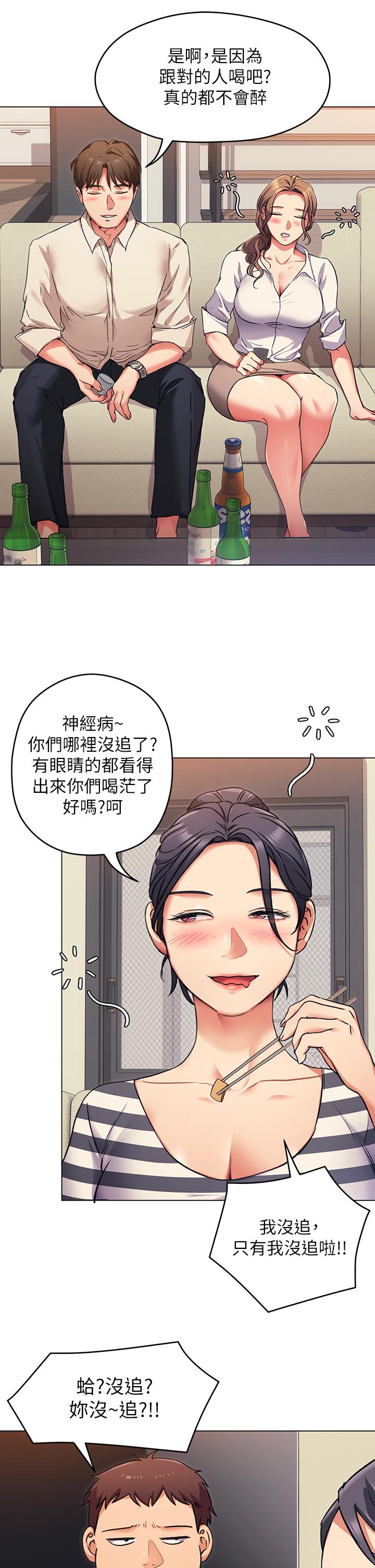 今晚就決定吃你了漫画 免费阅读 第7话-来玩脱衣游戏吧 32.jpg