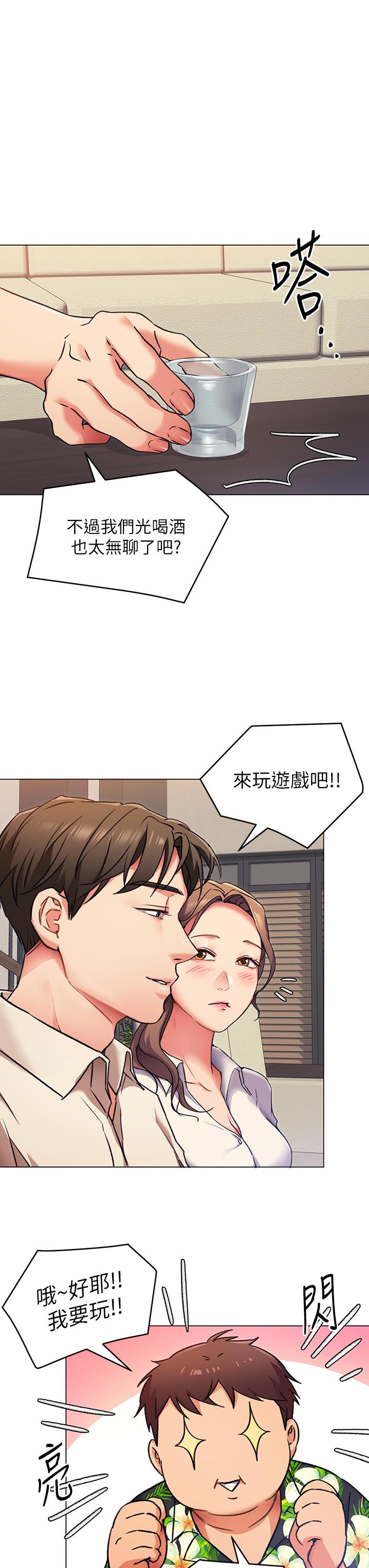 今晚就決定吃你了漫画 免费阅读 第7话-来玩脱衣游戏吧 34.jpg