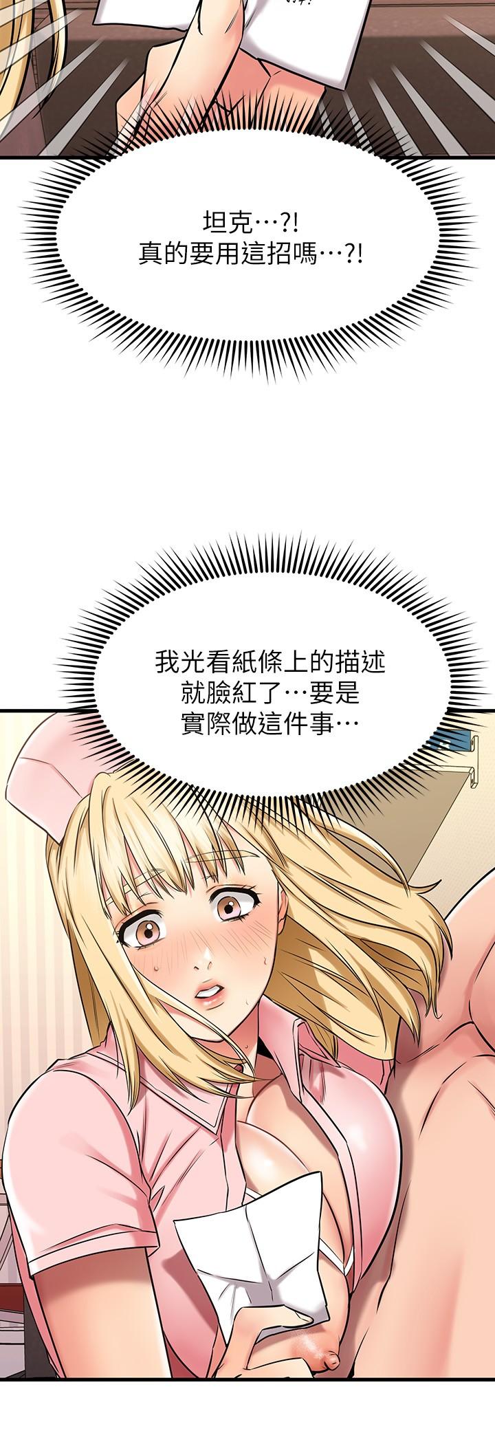 韩漫H漫画 我的好友太超过!  - 点击阅读 第31话-先生，不能乱动哦 25