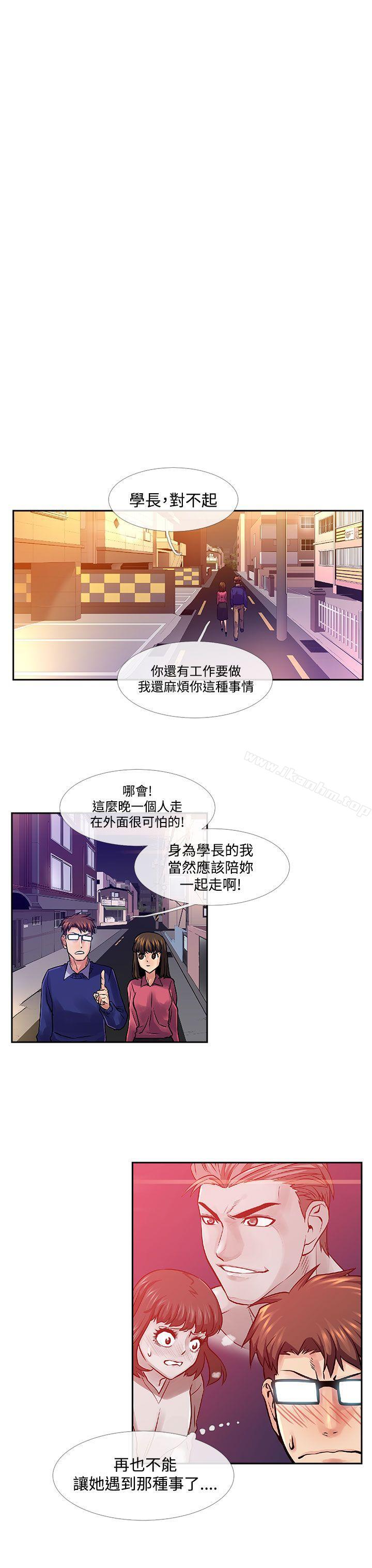 死瞭都要愛愛 在线观看 第33話 漫画图片3