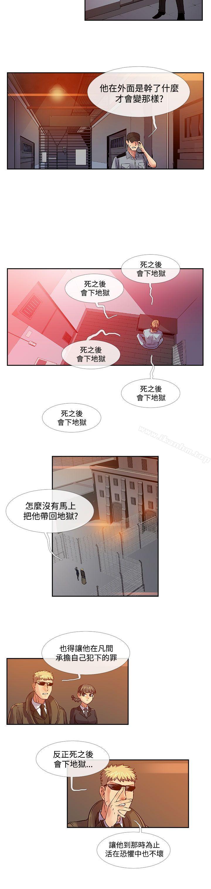 漫画韩国 死瞭都要愛愛   - 立即阅读 第33話第8漫画图片