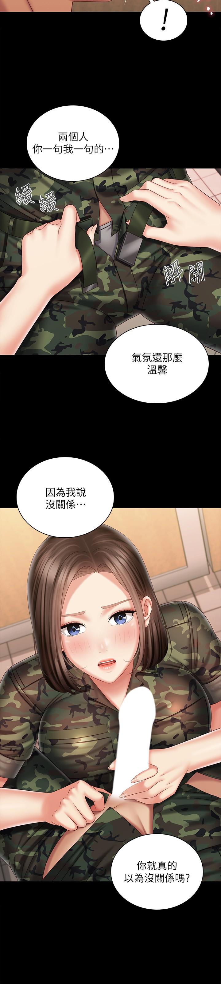 妹妹的義務漫画 免费阅读 第95话-一起活塞运动吧 7.jpg