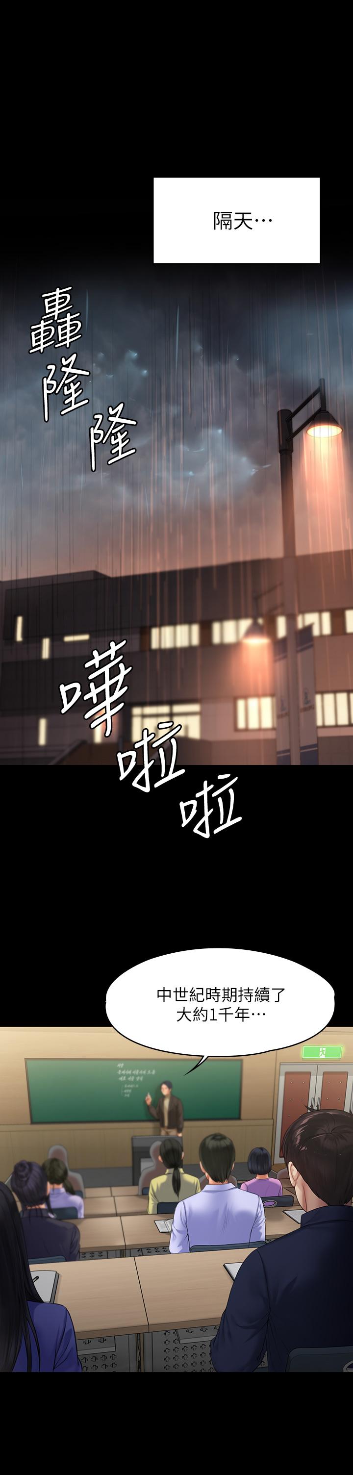 漫画韩国 傀儡   - 立即阅读 第201話-不敢置信的駿彪媽第2漫画图片