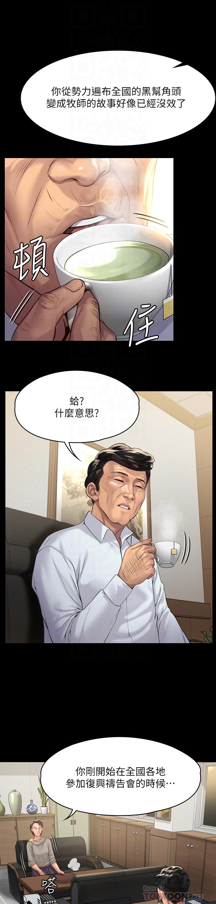 傀儡 在线观看 第201話-不敢置信的駿彪媽 漫画图片12