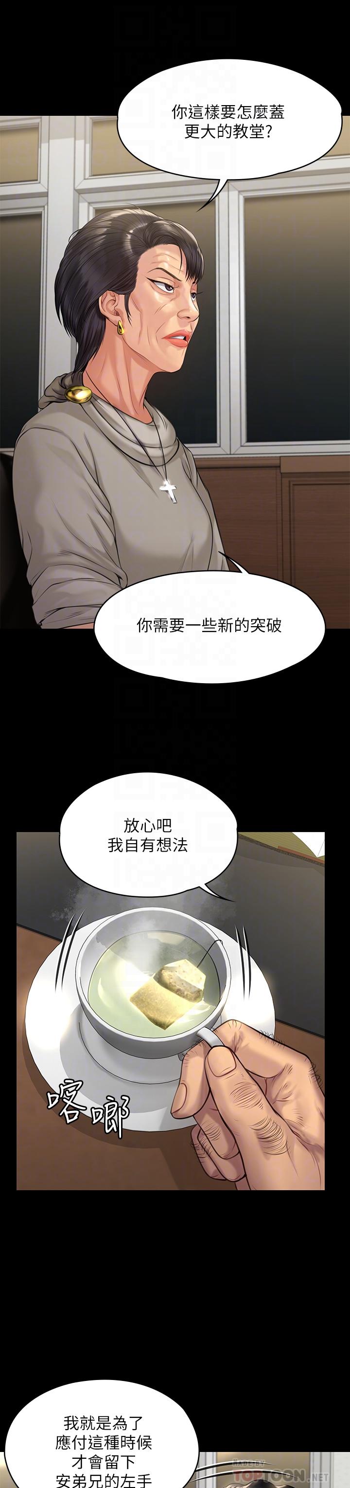 傀儡 在线观看 第201話-不敢置信的駿彪媽 漫画图片14